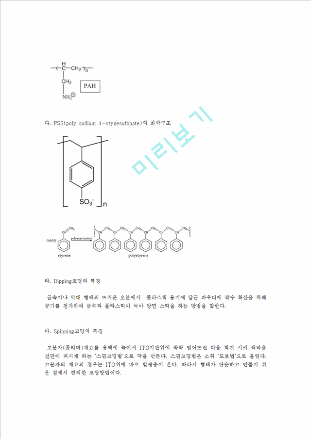 Ionic Self-Assembly  multilayer     (4 )